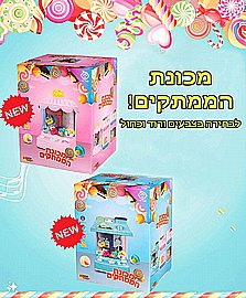 מכונת ממתקים חשמלית בצבעים לבחירה עם צלילים ואורות מכונת ממתקים חשמלית בצבעים לבחירה עם צלילים ואורות
