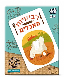 רביעיות מאכלים רביעיות מאכלים