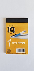 פנקס 50 דפים 10.2X6.3 ס"מ פנקס 50 דפים 10.2X6.3 ס"מ