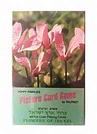רביעיות קלפים פרחי ארץ ישראל רביעיות קלפים פרחי ארץ ישראל