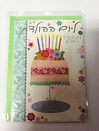כרטיס ברכה 3315 כרטיס ברכה 3315