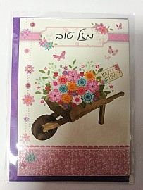 כרטיס ברכה 3329 כרטיס ברכה 3329