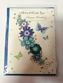 כרטיס ברכה 1606 כרטיס ברכה 1606