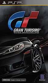 GRAN TURISMO PSP GRAN TURISMO PSP