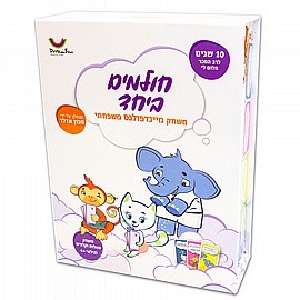 חולמים ביחד המשחק חולמים ביחד המשחק