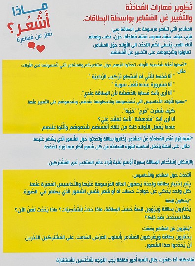 �� ��� ����� ? تشعر بماذا 