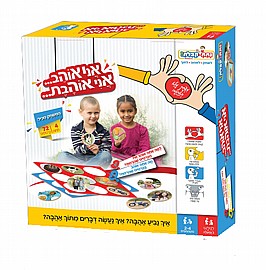אני אוהב... אני אוהבת... אני אוהב אני אוהבת אני אוהב... אני אוהבת... אני אוהב אני אוהבת