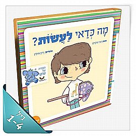 איה פלוטו - ספר אינטראקטיבי איה פלוטו - ספר אינטראקטיבי