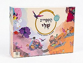 הספייס שלי - ערכה לחיזוק החוסן הרגשי אצל ילדים הספייס שלי - ערכה לחיזוק החוסן הרגשי אצל ילדים