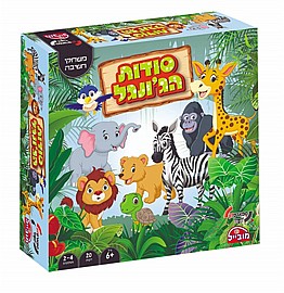 סודות הג'ונגל סמארט זון סודות הג'ונגל סמארט זון