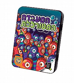 המעבדה המטורללת המעבדה המטורללת