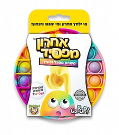עכברון אחרון last mouse lost עכברון אחרון last mouse lost