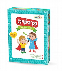מרגישים מרגישים