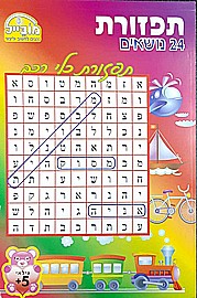 חוברת מובייל תפזורות כלי רכב חוברת מובייל תפזורות כלי רכב