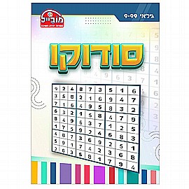 חוברת סודוקו חדש חוברת סודוקו חדש