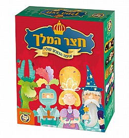 חצר המלך פוקסמיינד חצר המלך פוקסמיינד