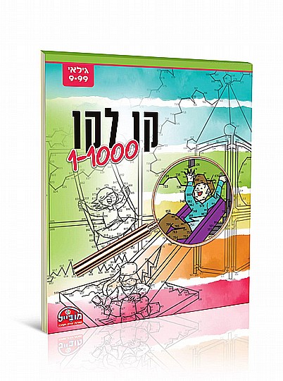  ����� ��� ��� ������ �-1 �� 1000 ������