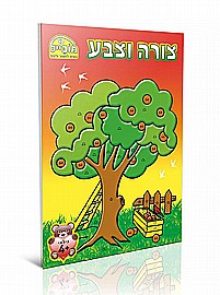 חוברת מספר וצבע מובייל חוברת מספר וצבע מובייל