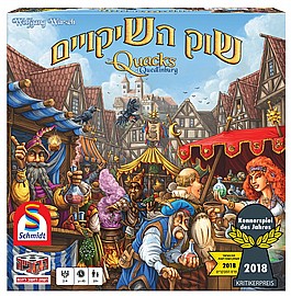 שוק השיקויים QUAKS שוק השיקויים QUAKS