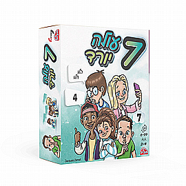 סופרים עד שבע… ו… זהירות! לא מתבלבלים! משחק פעיל, משעשע, מהנה ורב מתח. מי יצליח לעמוד באתגר בלי להתבלבל? משחק קלפים מצחיק ומהנה ל 2 – 5 שחקנים, המשחק מתאים לגיל 6 ומעלה ומפתח יכולת שליפה ושליטה מחשבתית, זיכרון ומהירות תגובה. מטרת המשחק: על כל שחק סופרים עד שבע… ו… זהירות! לא מתבלבלים! משחק פעיל, משעשע, מהנה ורב מתח. מי יצליח לעמוד באתגר בלי להתבלבל? משחק קלפים מצחיק ומהנה ל 2 – 5 שחקנים, המשחק מתאים לגיל 6 ומעלה ומפתח יכולת שליפה ושליטה מחשבתית, זיכרון ומהירות תגובה. מטרת המשחק: על כל שחק