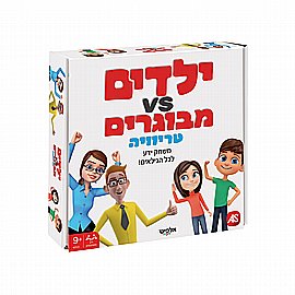 ילדים מול הורים - משחק טריוויה ילדים מול הורים - משחק טריוויה
