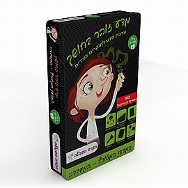 המדען המטורף - המעבדה - מדע זוהר בחושך המדען המטורף - המעבדה - מדע זוהר בחושך