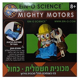 מכונית חשמלית כחול-MIGHTY MOTORS מכונית חשמלית כחול-MIGHTY MOTORS