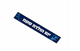 כרזת יום הולדת שמח מלבנית - ליגת האלופות עברית כרזת יום הולדת שמח מלבנית - ליגת האלופות עברית