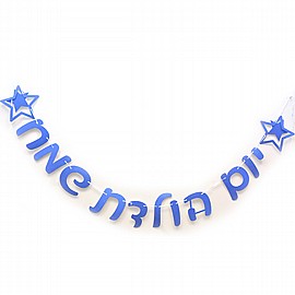 באנר - יום הולדת שמח - אותיות גליטר - 3 מטר - כחול באנר - יום הולדת שמח - אותיות גליטר - 3 מטר - כחול
