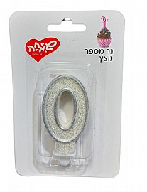 נר ספרה כסף נוצץ 0 נר ספרה כסף נוצץ 0