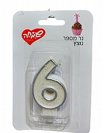 נר ספרה כסף נוצץ 6 נר ספרה כסף נוצץ 6