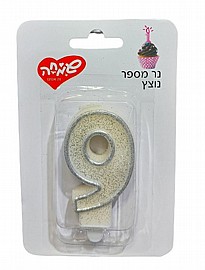 נר ספרה כסף נוצץ 9 נר ספרה כסף נוצץ 9