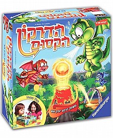 הדרקון הקסום הדרקון הקסום