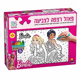 פזל רצפה לצביעה - ברבי 24 חלקים פזל רצפה לצביעה - ברבי 24 חלקים