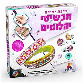 ערכת יצירה – תכשיטי יהלומים ערכת יצירה – תכשיטי יהלומים