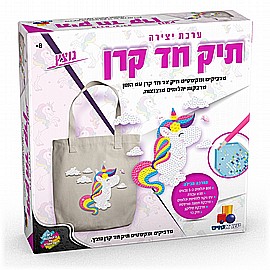 תיק חד קרן תיק חד קרן