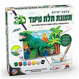 ערכת יצירה - תמונות תלת מימד דינוזאור ערכת יצירה - תמונות תלת מימד דינוזאור