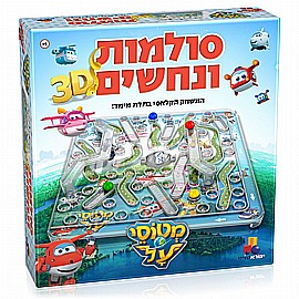 לודו סבלנות תלת מימד מטוסי על לודו סבלנות תלת מימד מטוסי על