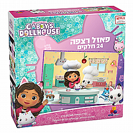 פאזל בית הבובות של גבי – 24 חלקים פאזל בית הבובות של גבי – 24 חלקים