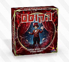 ערכת הקוסם - אדום ערכת הקוסם - אדום