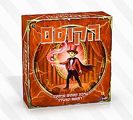 ערכת הקוסם - כתום ערכת הקוסם - כתום