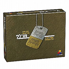 טריוויה ישראל - ישראטויס טריוויה ישראל - ישראטויס