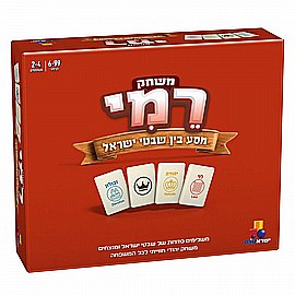 רמי חודשי השנה רמי חודשי השנה