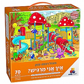 פזל יש לי יום הולדת 48 חלקים - בנות פזל יש לי יום הולדת 48 חלקים - בנות