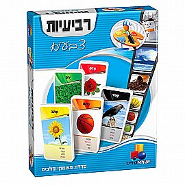 משחק קלפים רביעיות – תחבורה משחק קלפים רביעיות – תחבורה
