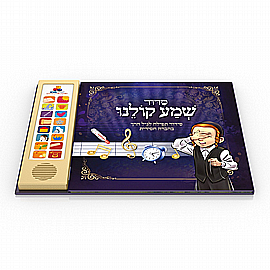 ספר מדבר - ספר המספרים הגדול ספר מדבר - ספר המספרים הגדול