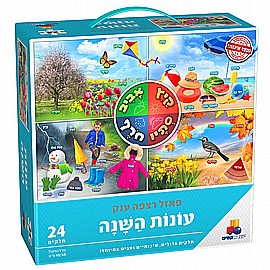 פזל רצפה 24 חל' אותיות ענק פזל רצפה 24 חל' אותיות ענק