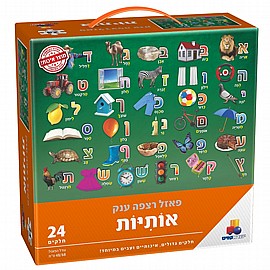 פזל רצפה 24 חל' אותיות ענק פזל רצפה 24 חל' אותיות ענק