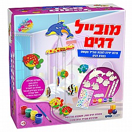 מובייל דגים מובייל דגים