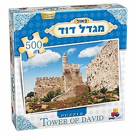 פזל 500 מגדל דוד פזל 500 מגדל דוד